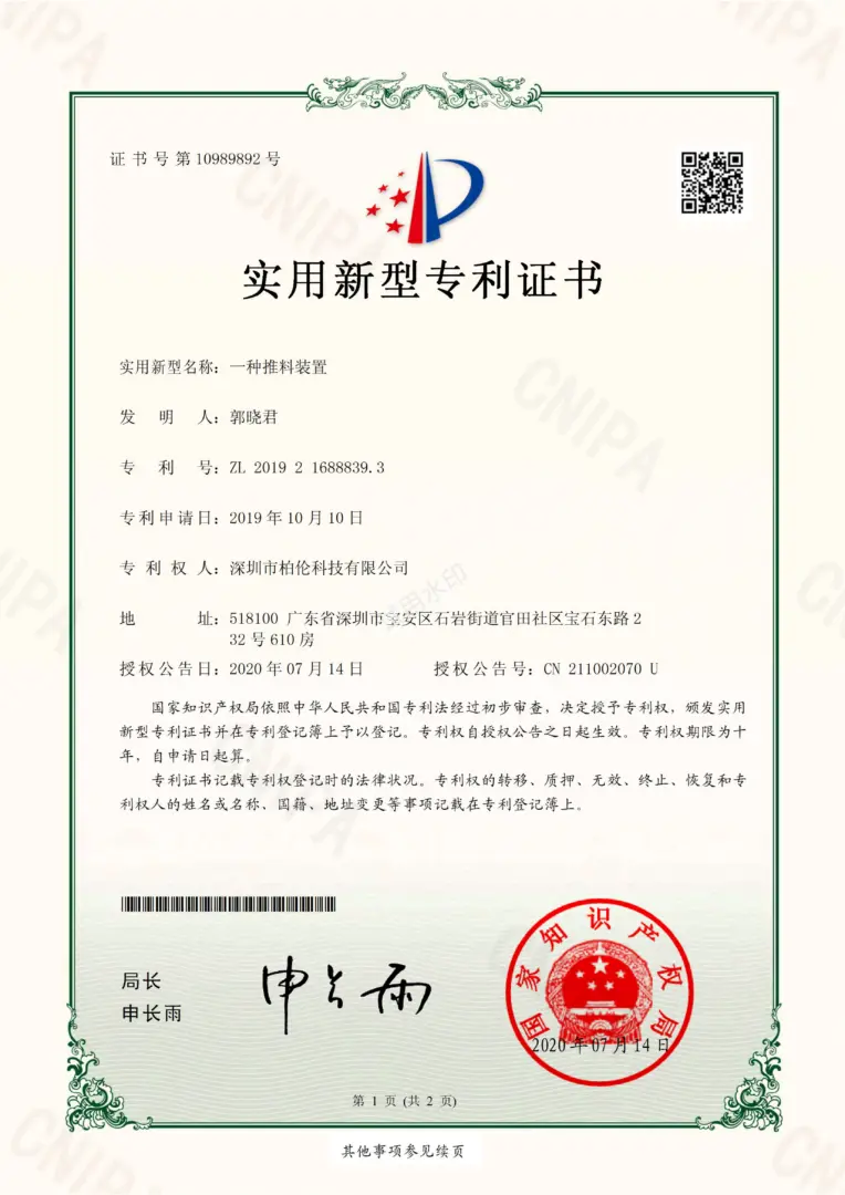 专利-ZL201921688839.3