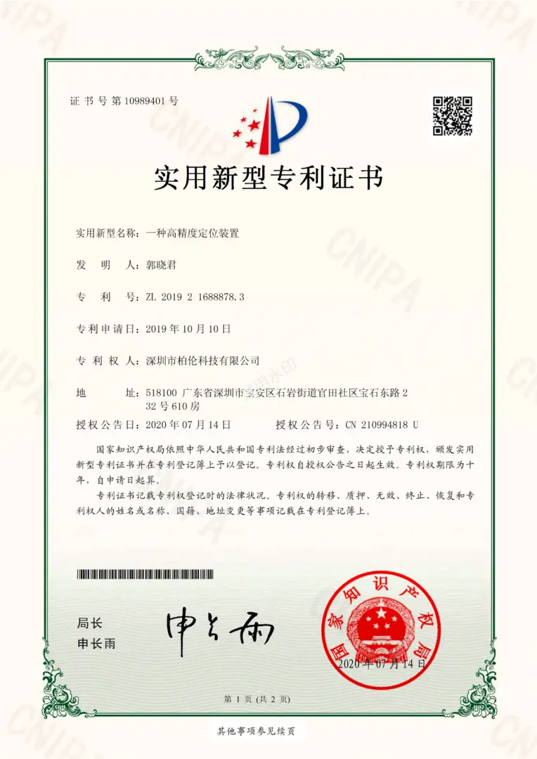 专利-ZL201921688878.2